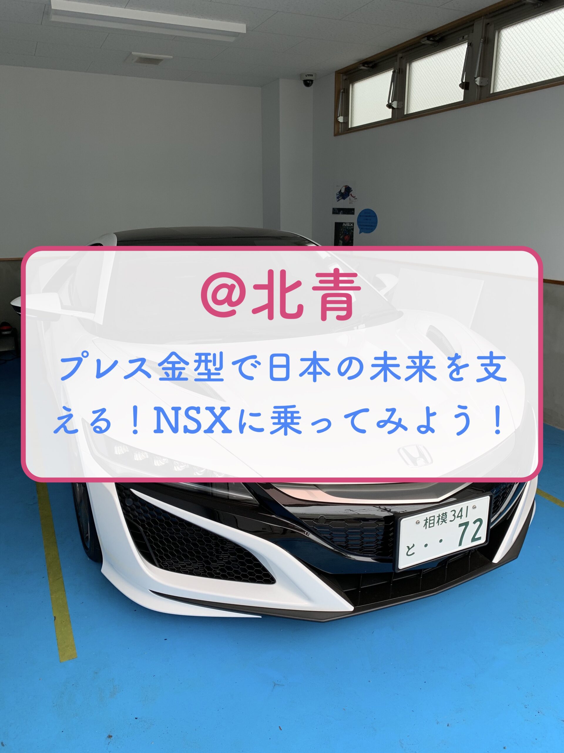 （株）北青