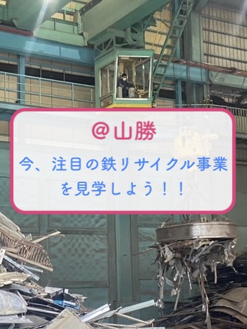 （株）山勝